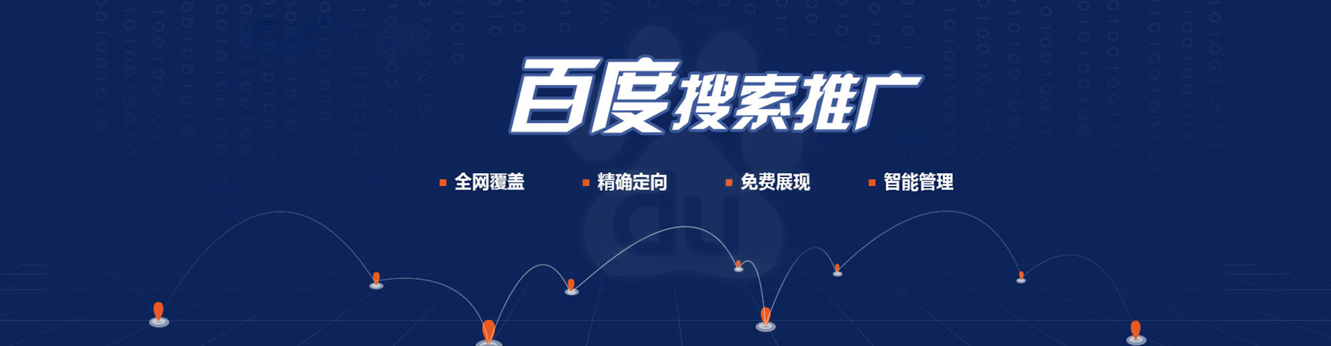潘集信息流托管